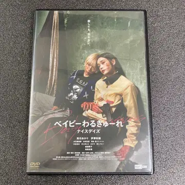[새상품 케이스 수납] 베이비  나이스 데이즈 DVD 영화
