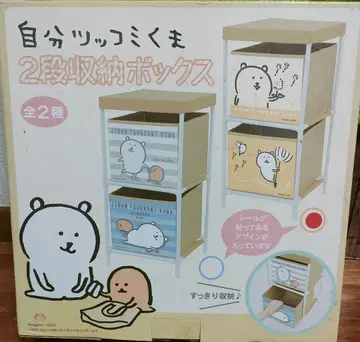 농담곰 2단 수납 박스