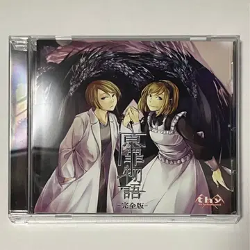 원죄 이야기 -완전판- 악의 P_mothy CD