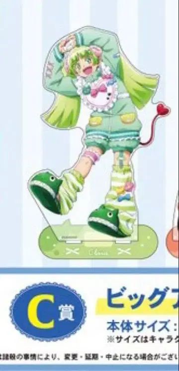 카미애니 복권 마계학원! 이루마군 쿠라라 C상 아크릴 스탠드