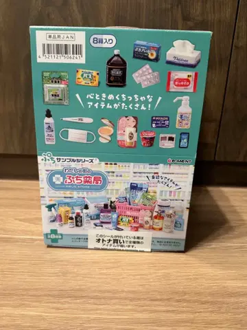 미개봉 리멘트 푸치 샘플 나의 거리 푸치 약국 약국