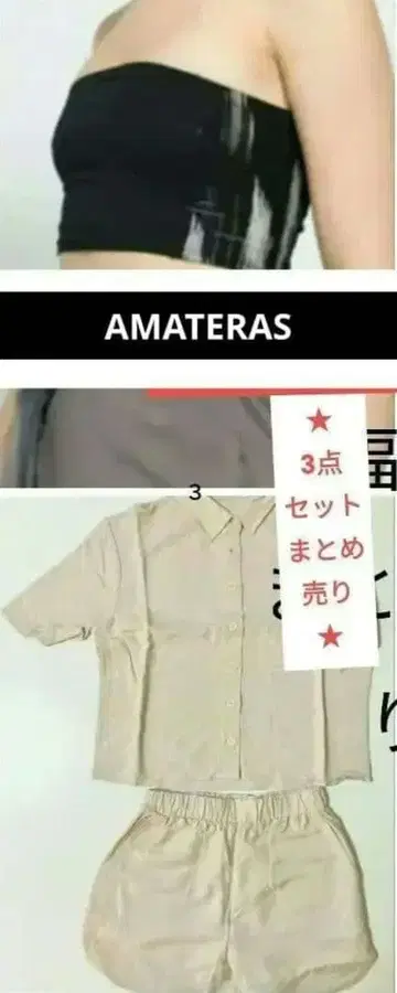 AMATERAS 3종 세트 여성용 베어탑 나이트 웨어