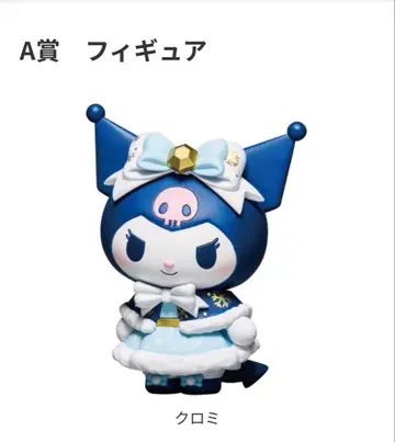 산리오 쿠로미 A상 피규어 Holiday Collection