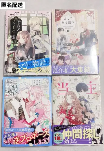 악당의 아버지, 이번 생은 당주가 됩니다 막내 황녀 전하 유능한 메이드님