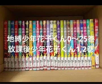 하나코 군 28권 (최신간까지 전권) 세트 판매