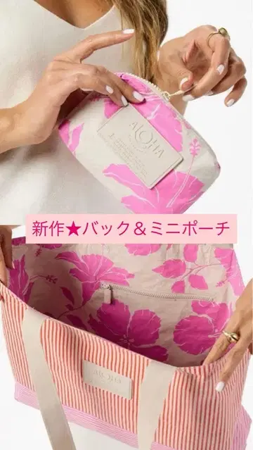 [새상품] 알로하 컬렉션 백 미니 파우치 세트