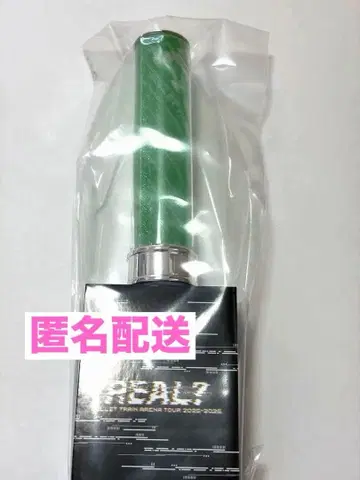 초특급 4호차 타쿠야 REAL? 응원봉 미개봉 새상품 익명 배송