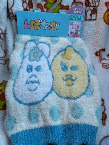 응포챠무 시마무라 복대 키미마로