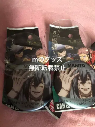 주술회전 마히토 USJ 캔뱃지