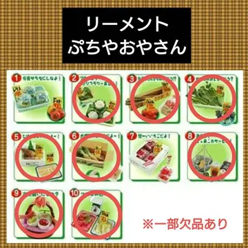 리멘트 푸치 야채 가게 8종류