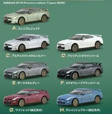 [ GT-R ] NISSAN GT-R NEW EDITION 7종 세트