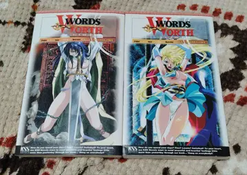 소설 워즈 워스 1 2 이권 세트