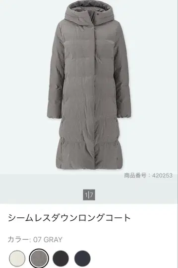 유니클로 심리스 롱 다운 코트 M