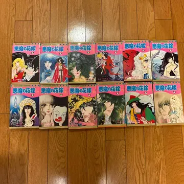 악마의 신부 1~16권