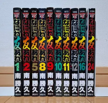 나니와 토모아레 10권 묶음 판매 미나미 카츠히사