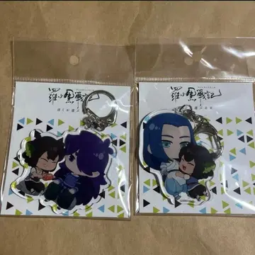 라오허전기 내가 선택한 미래 아크릴 키링 무겐 소흑 풍식 세트