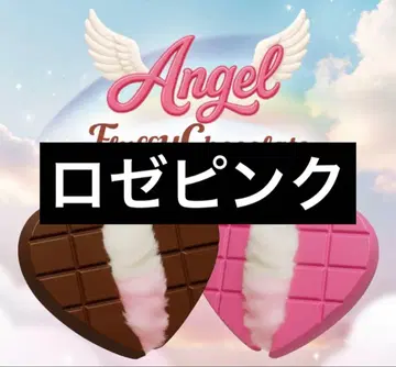 엔젤 플러피 초콜릿 클래식