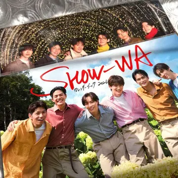 2권 세트 SHOW-WA 달력 북 2026