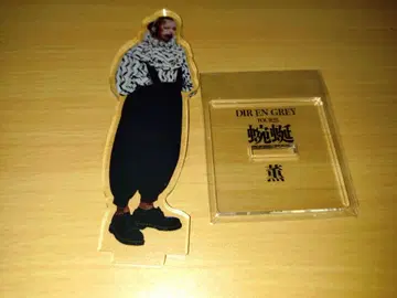 DIR EN GREY 아크릴 스탠드 카오루 만연