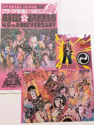 신칸센 무카이 리 폭렬 충신장 아크릴 스탠드 플라이어 전단지