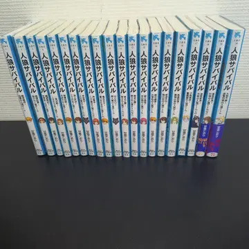 진로우 서바이벌 20권 세트