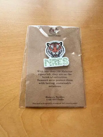 박람회 말레이시아관 호랑이 타이거 핀 배지