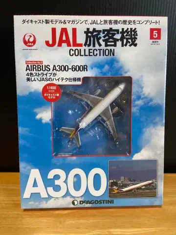 JAL 여객기 컬렉션 No.5 A300-600R JAS 컬러