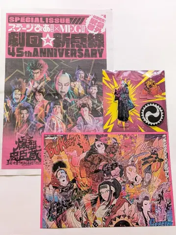 신칸센 후루타 신타 폭렬 충신장 아크릴 스탠드 플라이어 전단지