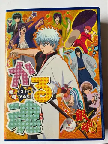 은혼 카루타마시이 읽어주는 CD 포함 카루타