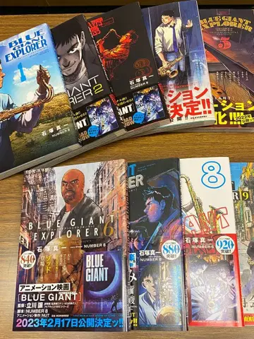 BLUE GIANT EXPLORER 1권 ~ 9권 (전권 세트)