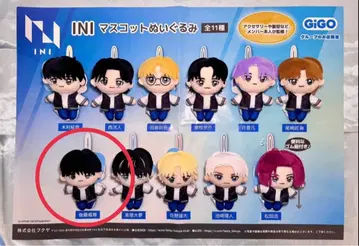 GIGO INI 고토 타케루 마스코트 봉제 인형