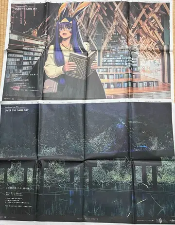 고치 신문 Fate/grand order FGO 니토크리스 산의 노인