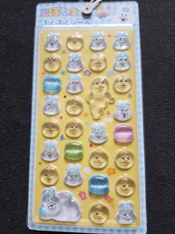 응포챠무 시마무라 푹신푹신 씰 입체 씰