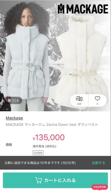 최종 가격! MACKAGE 테디 베스트 ZERINA