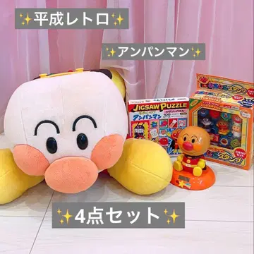 호빵맨 쇼와 레트로 헤이세이 레트로 4점 세트