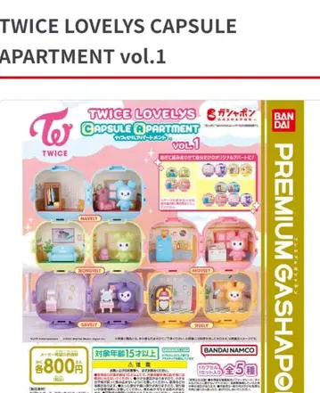 TWICE LOVELYS 캡슐 아파트 MISAMO 미사모
