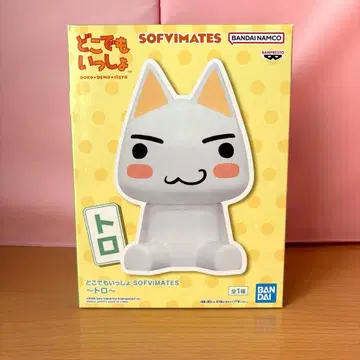 어디든지 함께 트로 소프트 비닐