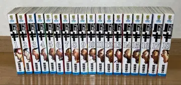 신장판 바키 전권 세트 1-18권