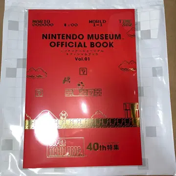 닌텐도 뮤지엄 공식 북 Vol.01 일본어