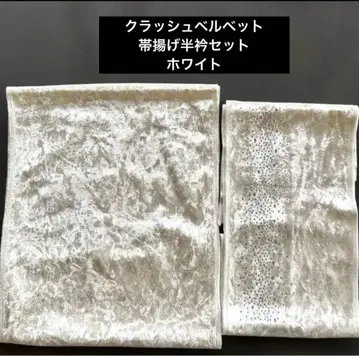 크러쉬 벨벳 오비 장식 천/장식용 깃 세트/화이트