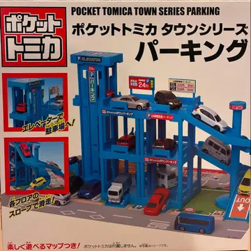 포켓 토미카 타운 시리즈 파킹