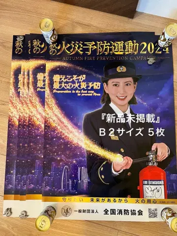 [ 새상품 미게재 ] 카와키타 마유코 B2 사이즈 포스터 5장