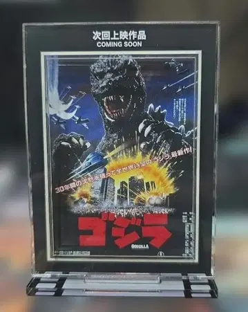 고질라 박람회 아크릴 스탠드 고질라 a 001