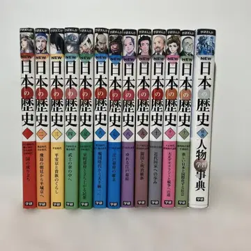 학켄만화 NEW 일본의 역사 전 12권 + 인물 사전 세트