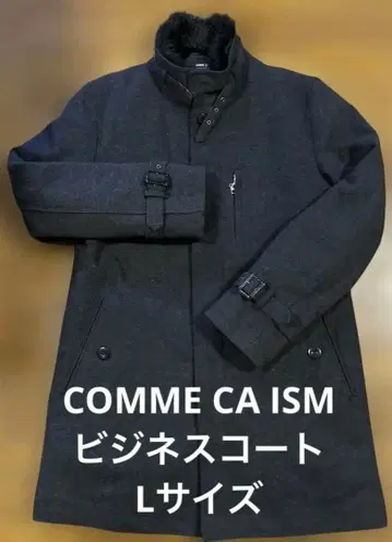 COMME CA ISM 다크 그레이 스텐카라 코트 L 사이즈