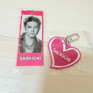 EXILE SHOKICHI 라메 네임 키링 메지루시 택