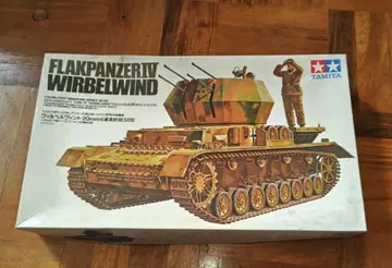 빔벨빈트 20mm 4연장 고사포 38형