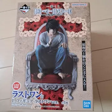 DEATH NOTE L 피규어 라스트 원ver.