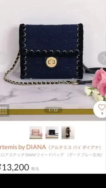 artemis by DIANA 3WAY 트위드 백