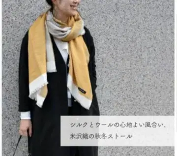 [ OURHOME ] 요네자와 직조 가을/겨울 스톨(야마부키) 완판템